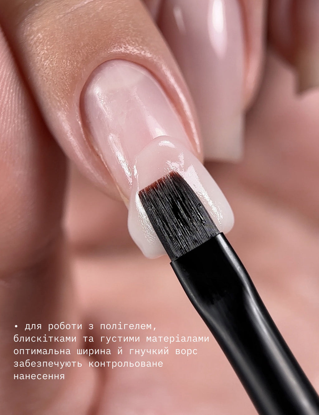 BIBLIOTEKA Brush #flat, 8 mm